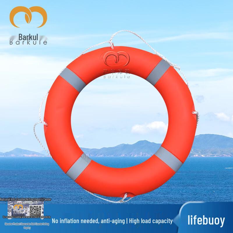 Balkuler Marine Lifebuoy