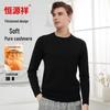Hengyuanxiang Men's Heavyweight Pure Cashmere Sweater