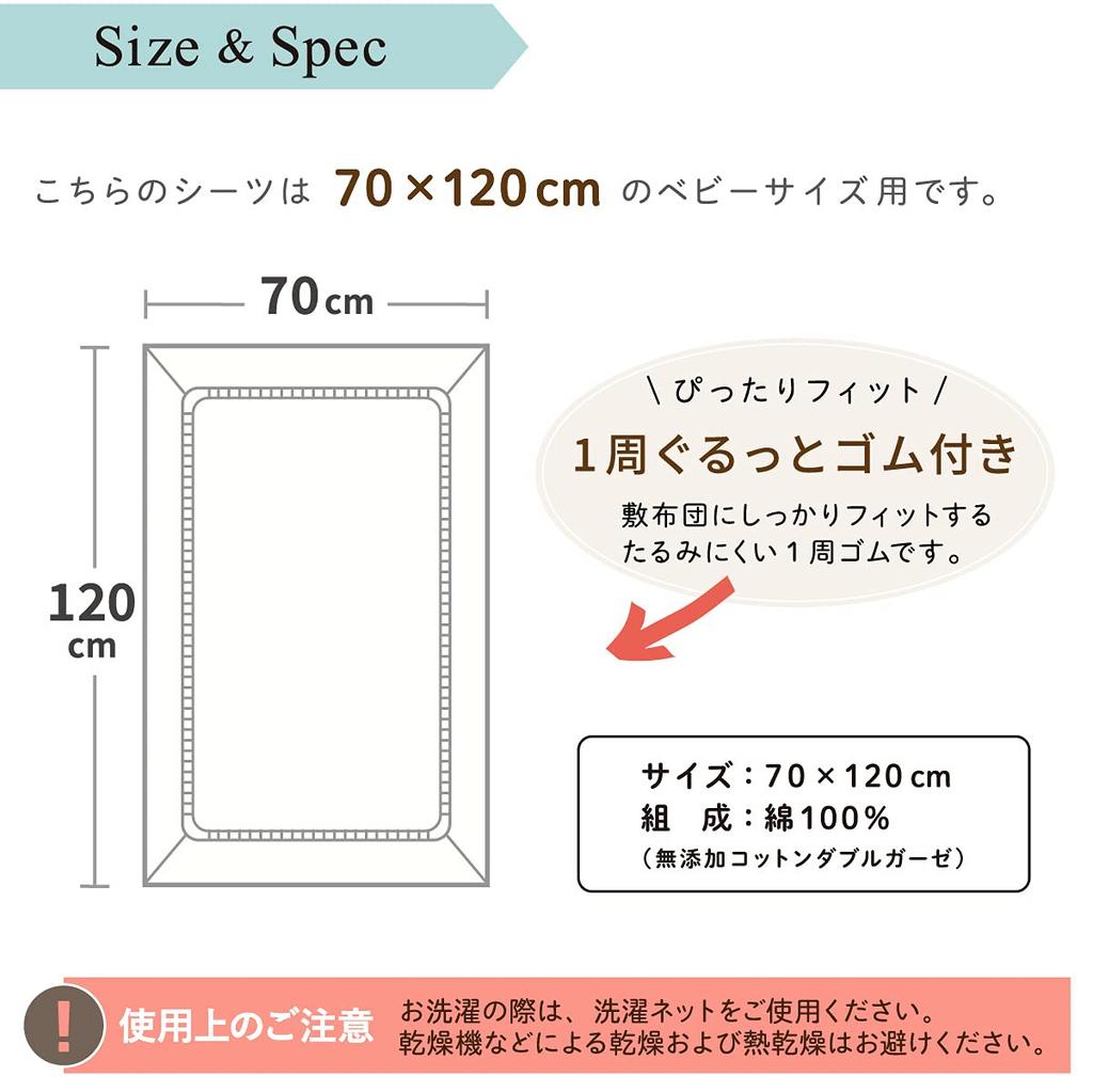 un doudou Baby Fitted Double 1677 Japanese-made Sheet, 70x120cm, Additive-Free Gauze, 100% Cotton, Beige,