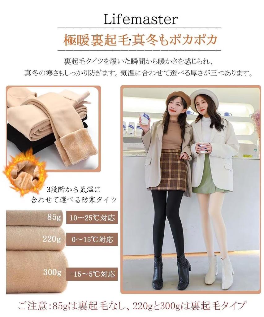 Faux Tights for Winter Cold One Size Fits Sheer Suitable for [Lifemaster] Fleece-lined Women, Stockings, Compression, Warm, Protection, All, Black,