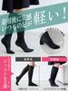 Compression High Slimming Compression Below the for Office Made In Japan Black [Maison Peony] Socks, Socks, Socks, 22cm~26cm, Knee, Nurses, Workers,