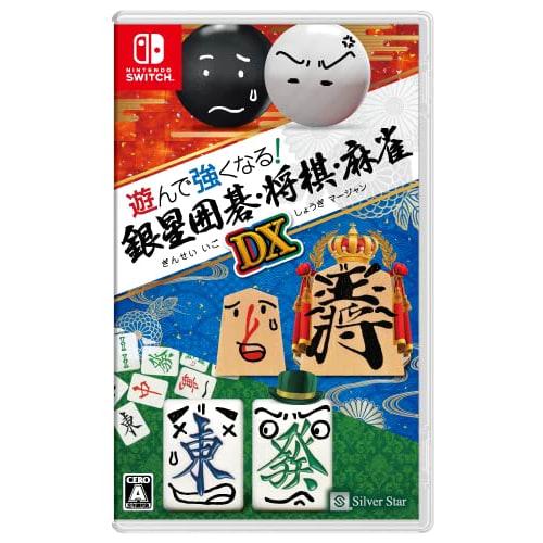 Play and become stronger! ginsei go, shogi, mahjong dx