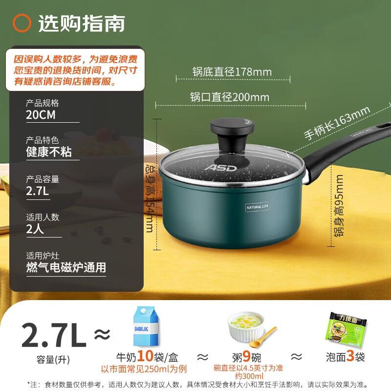 ASD Maifan Stone Non-Stick Milk Pot