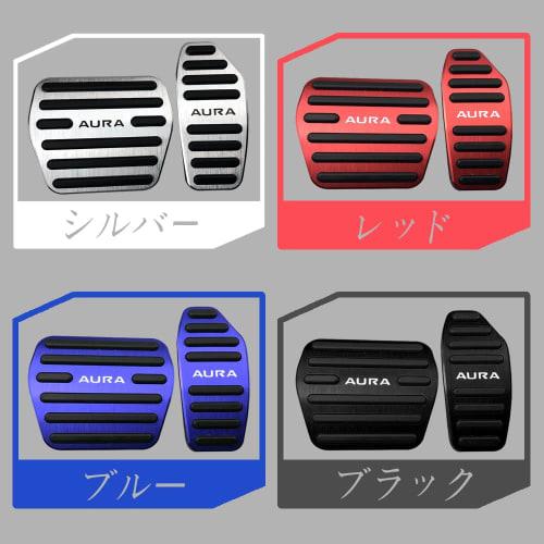 BOYOUS Nissan Note New Aura E13 Series Exclusive Design High Quality Aluminum Pedal Cover Accelerator Brake Pedal Cover Genuine Replacement Design Eas