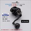 HEIGHTEN Reel Handle 60/70mm Carbon Fiber with Power Knob (Black, Adjustable 60/70mm) (HT25402)