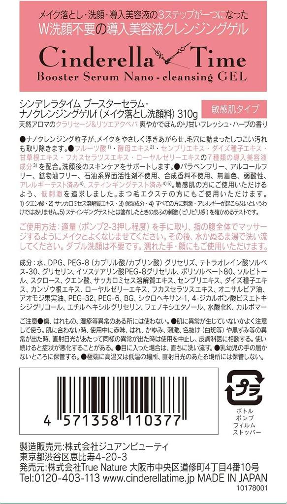 Cinderella Time Nano Cleansing Makeup Facial Contains Introductory Serum For Sensitive No Double Cleansing 310g x Kobayashi Pharmaceutical [Bulk