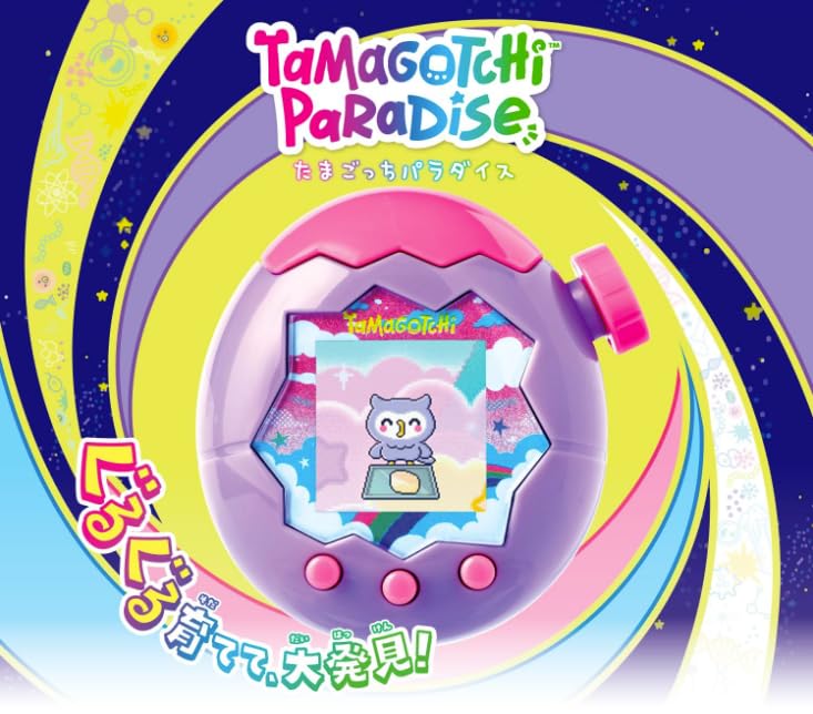 Tamagotchi Paradise Purple Sky Sora Japan Toy Award 2025 Digital Category Grand Prize Winner Purple