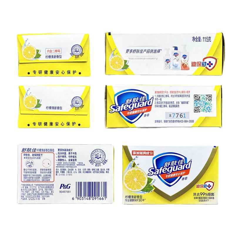 Safeguard Lemon Fresh Bar Soap