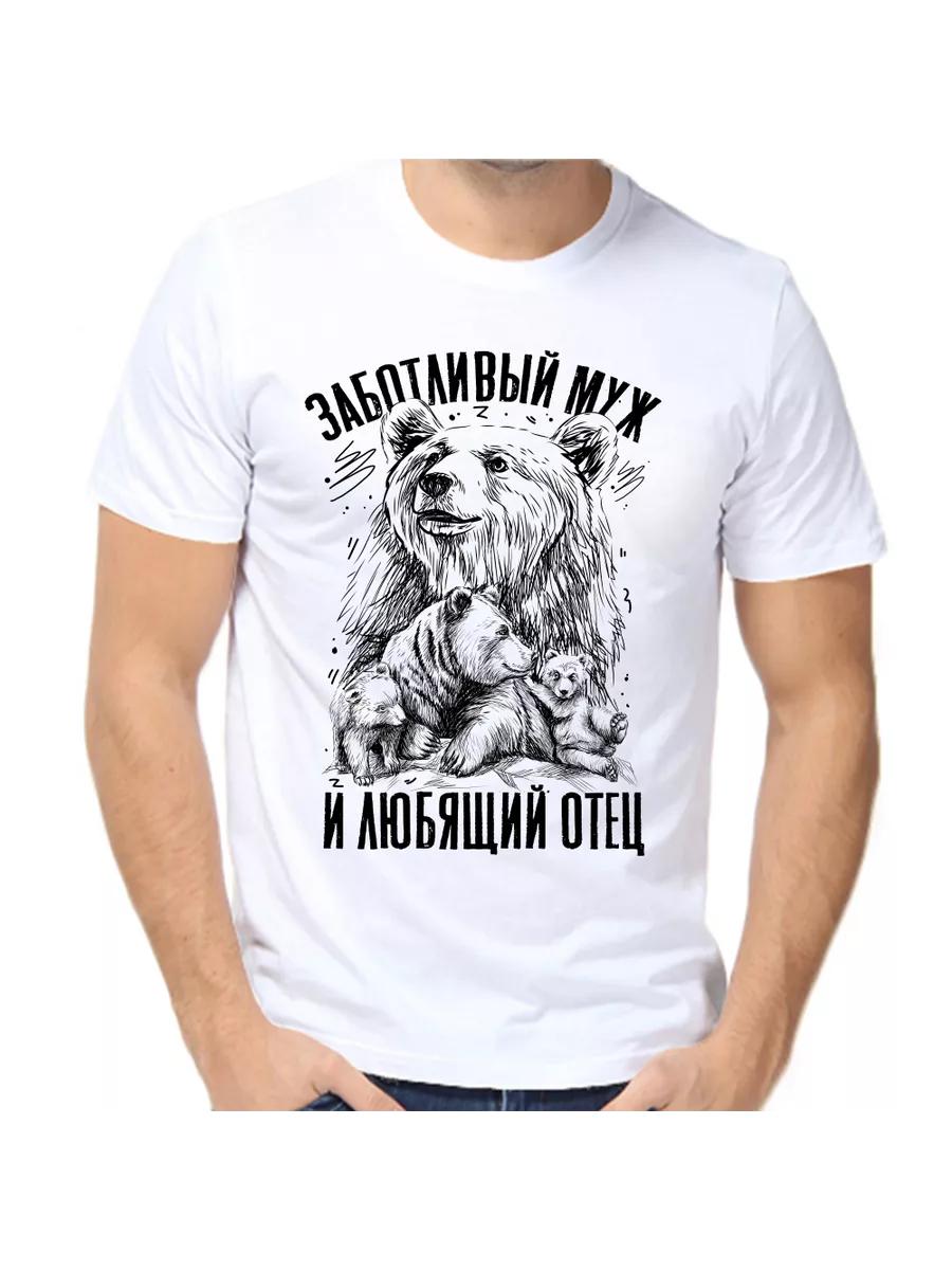 T-shirt caring husband and loving father M