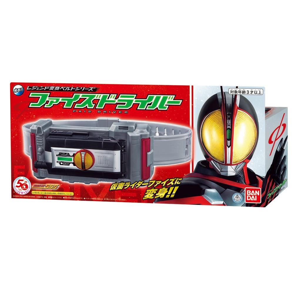 [Bandai] Série Legendárních transformačních pásků Faiz Driver