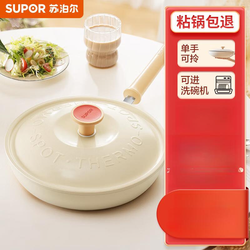 

Supor 28cm Non-Stick Frying Pan with Lid
