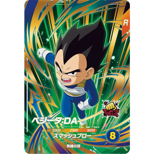Super Divers GDR Vegeta: DA SDV1-070