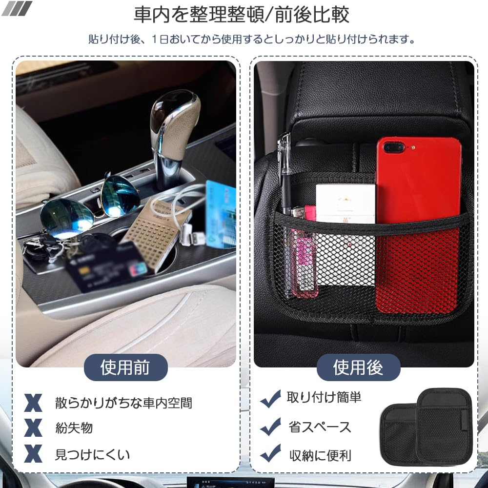 Car Storage Set of Car Net Side Storage Oxford Net Car Net Small Item Two Sizes Small 1 Pockets, 2, Bags, Pockets, Net, Cloth, Pocket, Pocket,