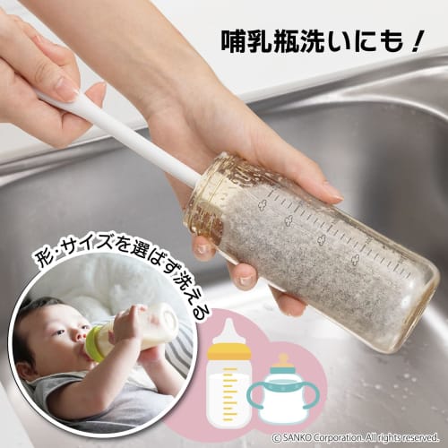 Sanko Bürste zum Reinigen von Becherflaschen, Wasserflaschen, Miniflaschen, Tumblern, Babyflaschen und Tassen. Spezialfaser reinigt Schmutz nur mit Wasser. Antiba