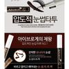 Berrisom - Oops My Brow Tattoo Pack - 3 Colors