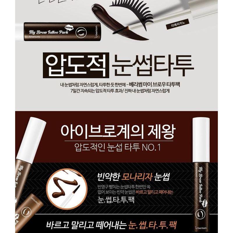 Berrisom - Oops My Brow Tattoo Pack - 3 Colors