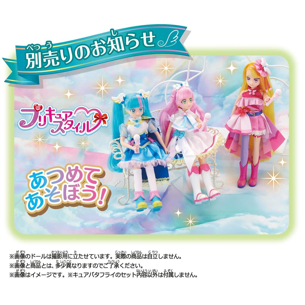 Expanding Sky! PreCure PreCure Style Cure Butterfly