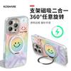 Rainbow smiley face fulcrum bracket is suitable for Apple 16 feather yarn mobile phone case 13promax all-inclusive lens film 15 advanced.