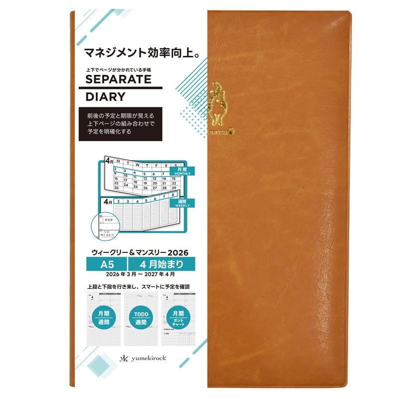 

Separate Diary 2026 A5 Weekly & Monthly One-Point Cover Kijitora (Braun) Ito Techo 4W-A5-one-ki