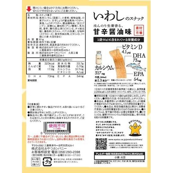 Official Material Market Sardine Snack Lightly Ginger-Flavored Sweet Spicy Soy Sauce Taste 61g12 Bags Nutritional Function Food Calcium Vitamin D DHA