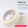 Yushijiarun White Masking Tape