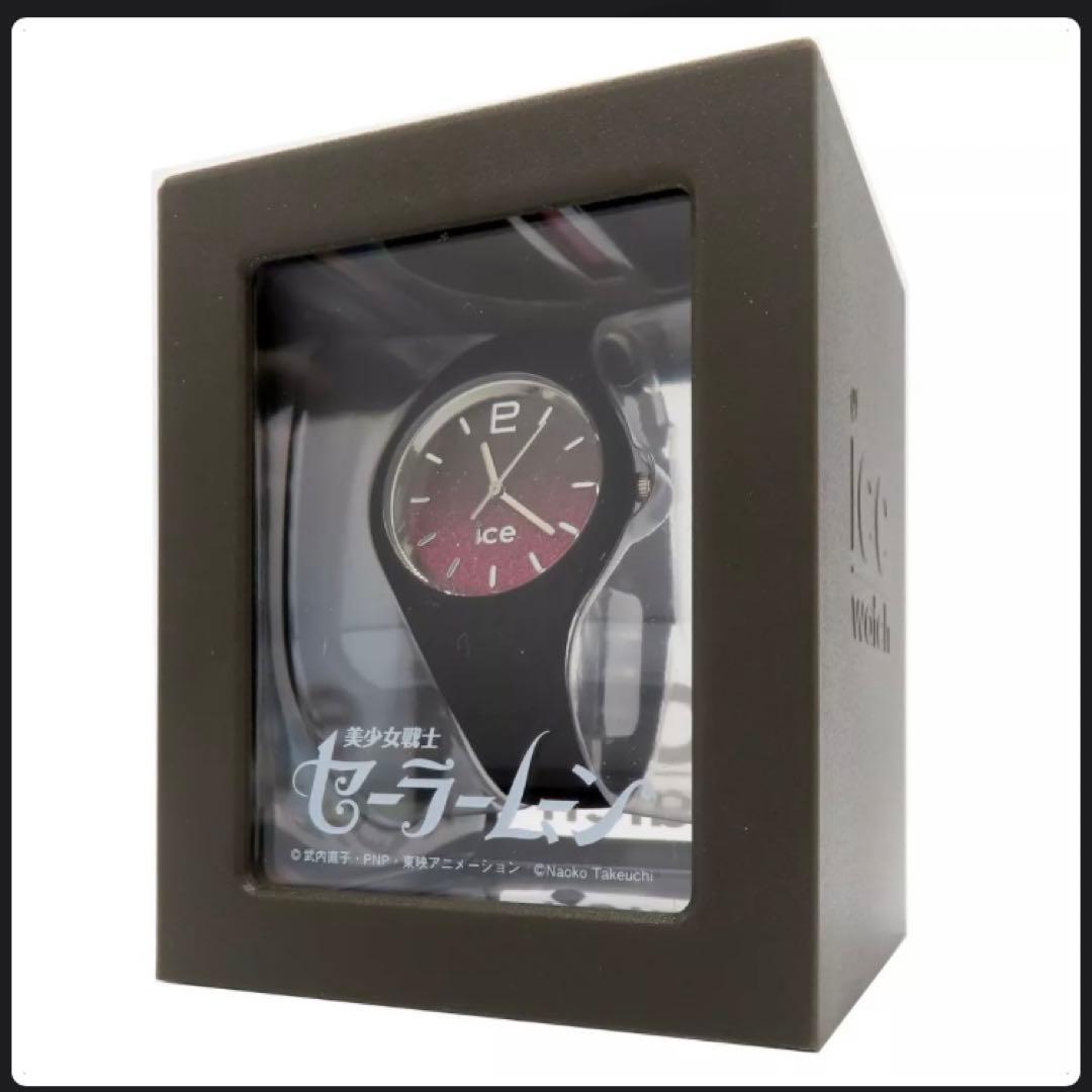 Used ice watch sailor pluto