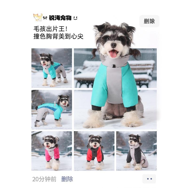 Ropa Nueva para Perros Otoño e Invierno Ropa de Algodón de Cuatro Patas para Cachorros Cinturón Reflectante Exterior Perro a Prueba de Frío para Tracción