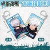 Jujutsu Kaisen Flow Sand Keychain Flow Hemp Anime Merchandise Present Customizable D System High Quality Perfect Gift