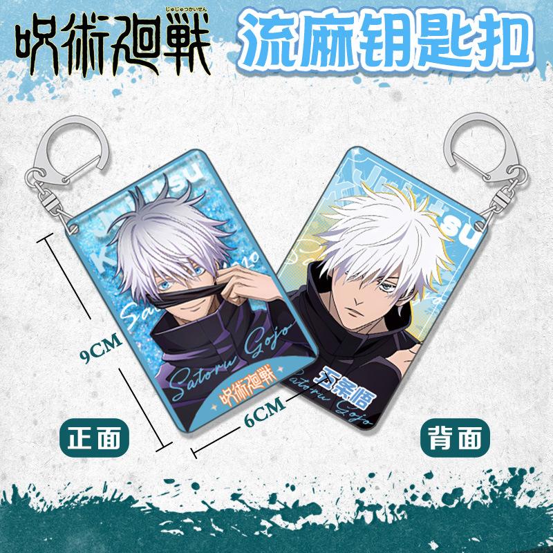 Jujutsu Kaisen Flow Sand Keychain Flow Hemp Anime Merchandise Present Customizable D System High Quality Perfect Gift