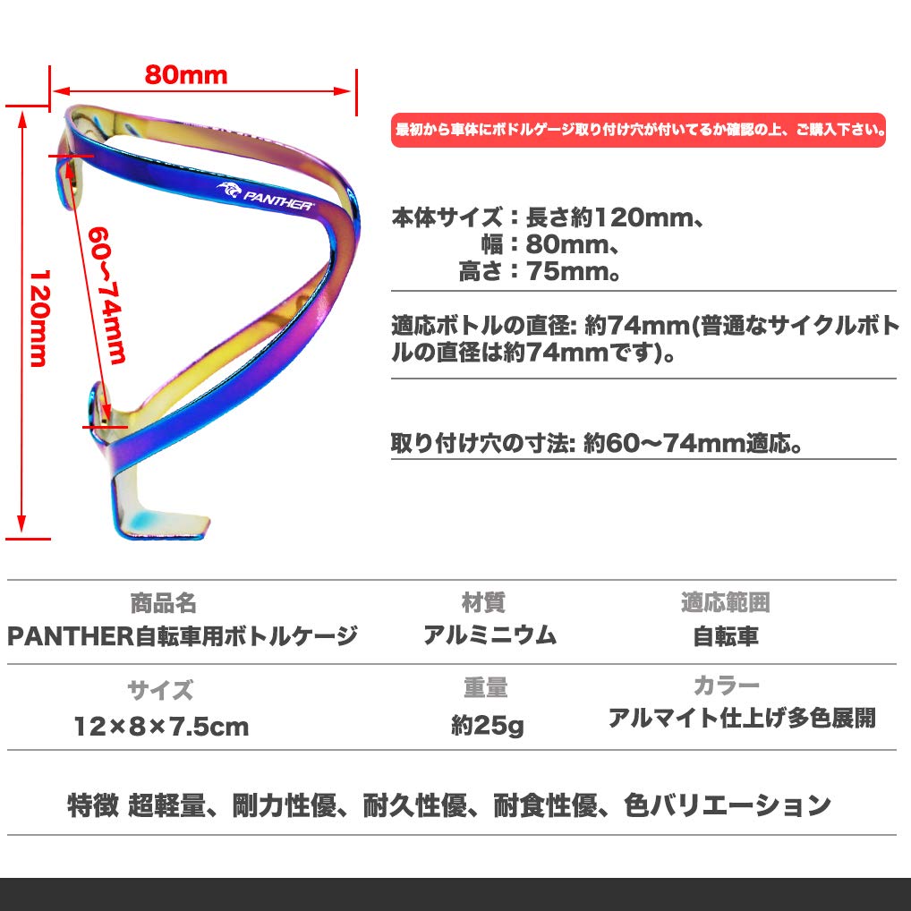 PANTHER Bicycle Bottle Cycle Drink Pet Cup Bottle Aluminum Ultra Suitable for Mountain Road Cross and More Single Cage, Holder, Duragegage, Cage,