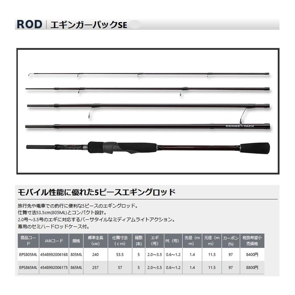 Prox Eginger Pack SE 865ML