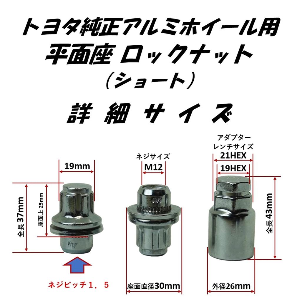 [ST S Michiko] Surface Nut for Toyota Nissan Genuine Wheel