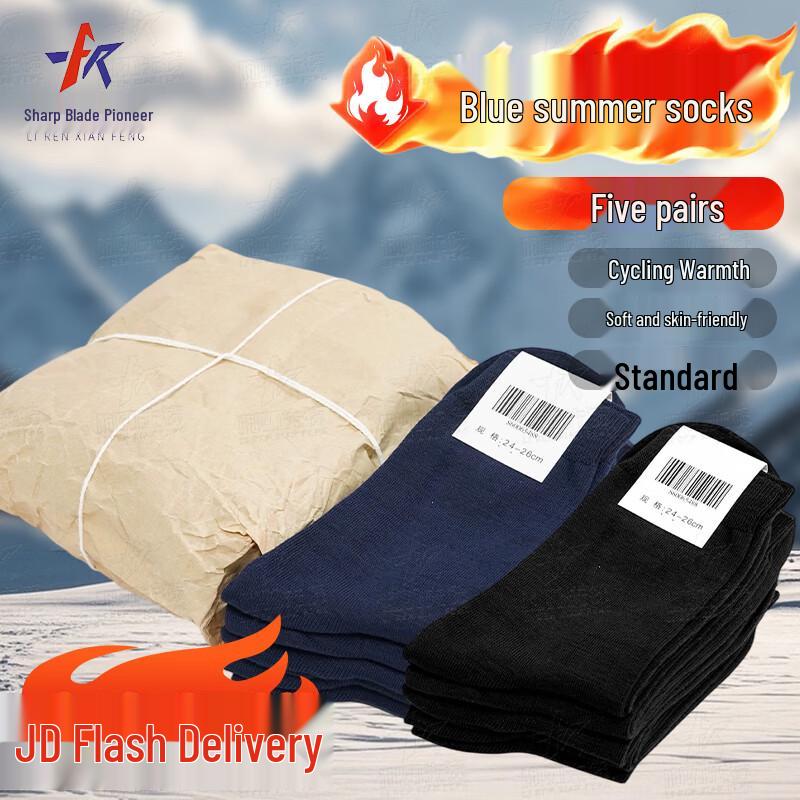 Blade Pioneer Performance Outdoor Socks