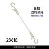 Outdoor Adjustable Steel Wire Rope Sling