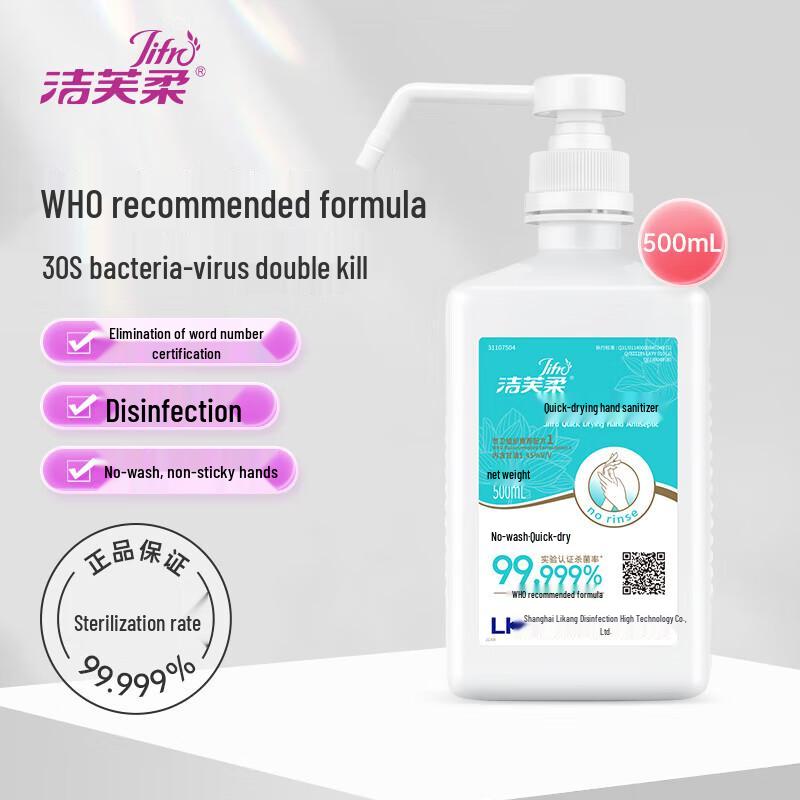 Jifro 75% Alcohol Quick-Dry Hand Sanitizer Spray