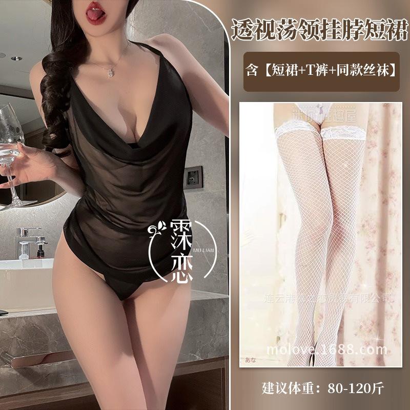 Sex Underwear Sexy Pure Desire Mesh Flirting Swinging Collar Belly Pocket Uniform Perspective Temptation Small Breasts Show Big