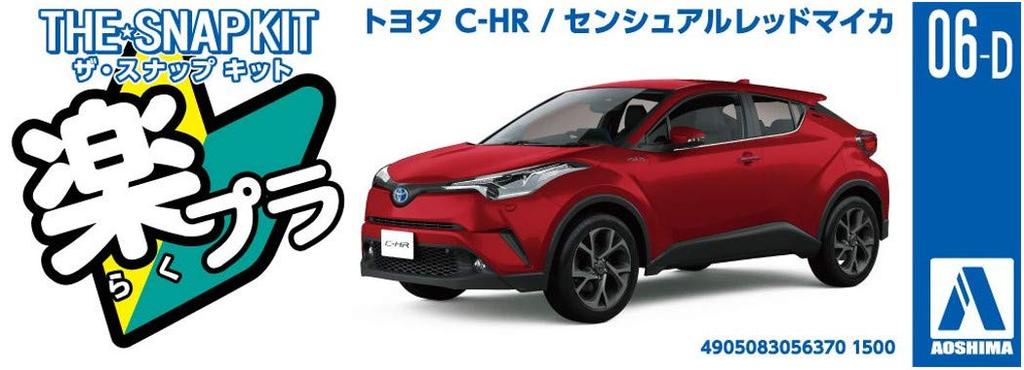 Aoshima Bunka Kyozai The Snap Kit Series Toyota Sensual Red Mica Plastic Model 1/32 C-HR Pre-Colored 06-D