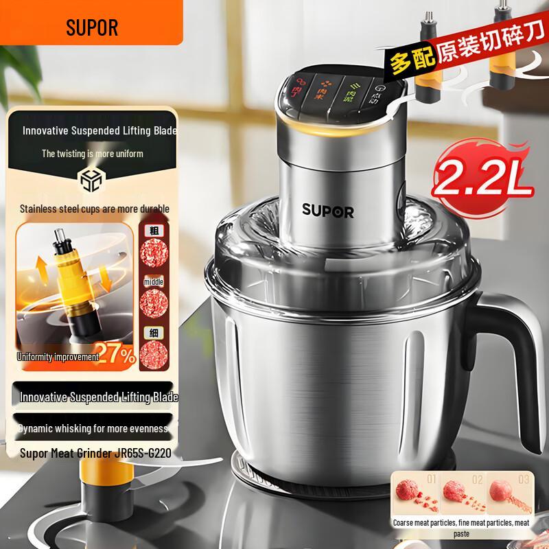 SUPOR 2.2L Digital Electric Meat Grinder & Food Processor G220 CN plug (adapter included)