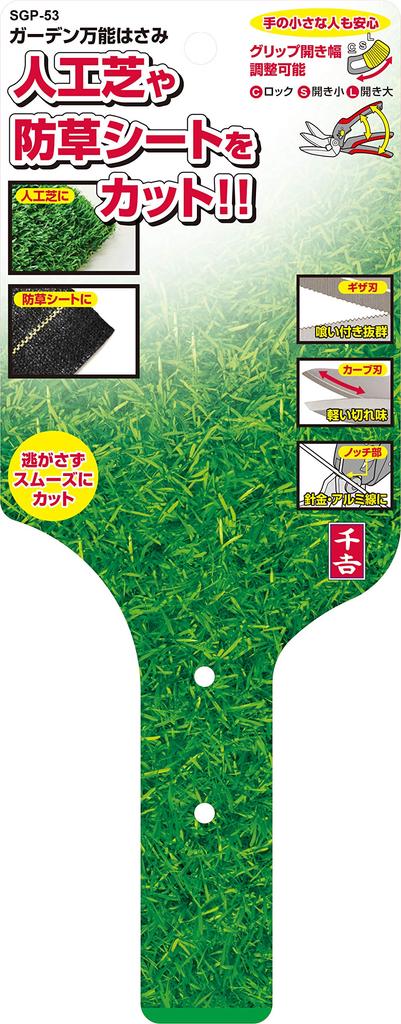 Senkichi Nerezové zahradní nůžky s nastavitelným úchopem Víceúčelové otevírání, SGP-53