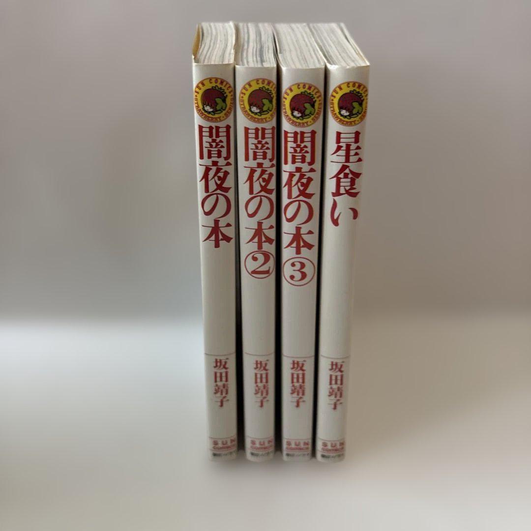 

[USED] Yasuko Sakata Works Collection