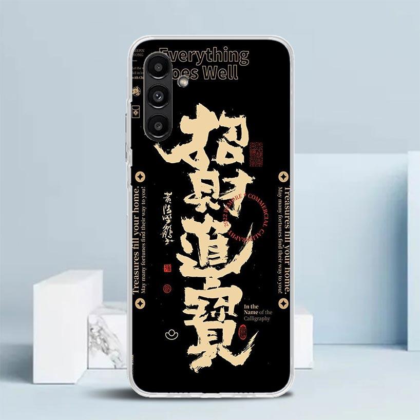 

Chinese Aesthetic Text Letter Phone Case For Samsung Galaxy A17 A37 A57 A16 A15 A14 A13 A56 A55 A54 A53 A36 A35 A34 A33 A26 A25 Samsung A24