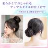 YOYO Bun Wig, Scrunchie Chignon Bun, Adds Volume To Bun Hair, Perfect for Japanese Clothing, Everyday Wear, Children's Hair Accessories,