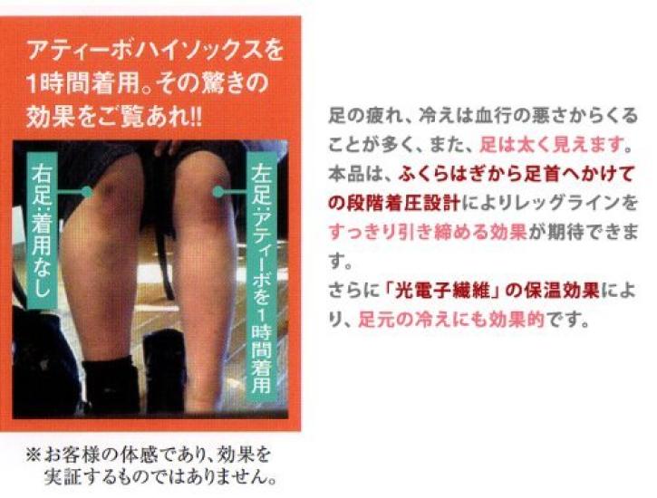 Attivo BiBI High Socks Set (Small, Black) - 2-Pair (Authentic)