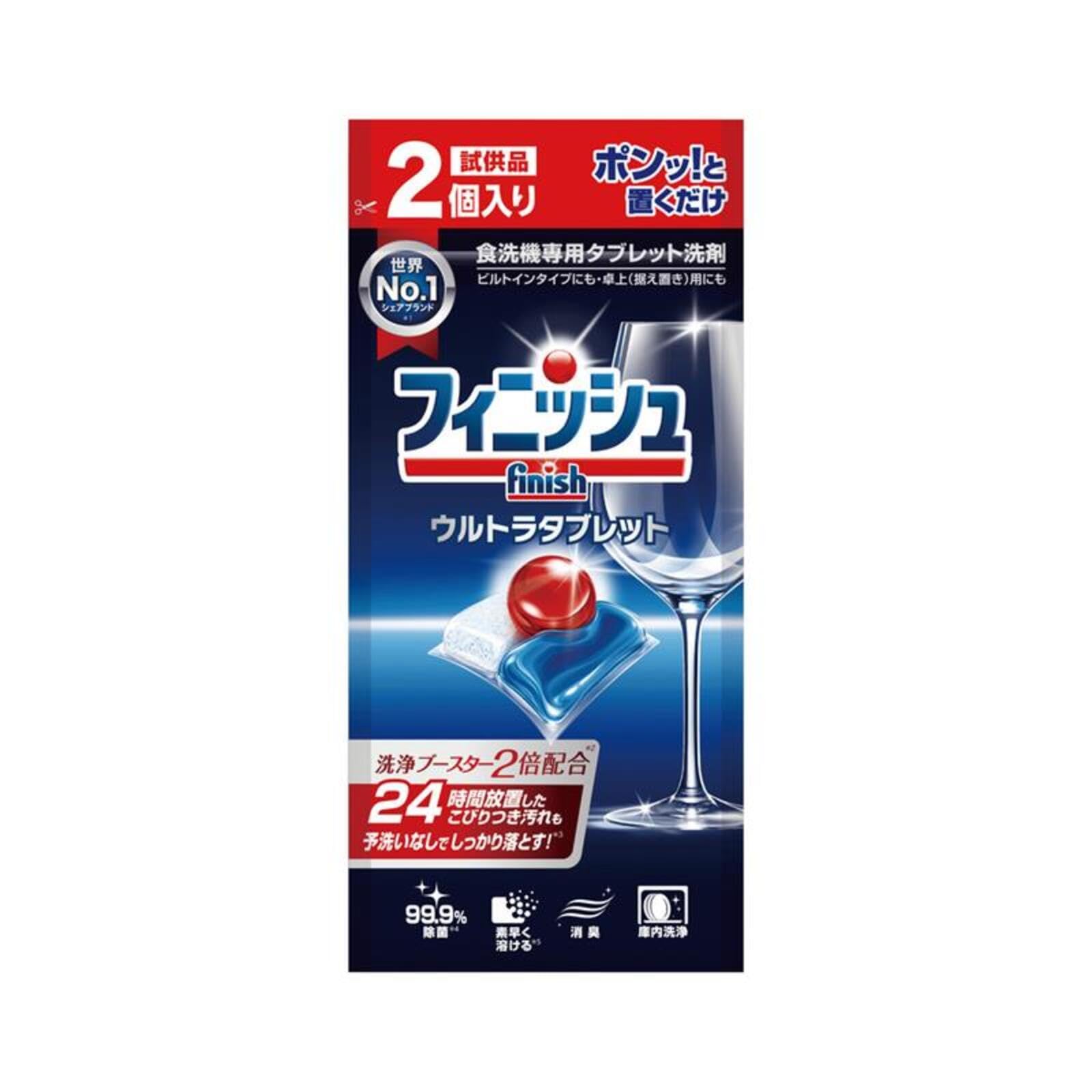 Finish Finish Dishwasher Detergent Ultra Tablets and Cleans the Dishwasher [Sample] (2-Pack) Disinfects, Deodorizes,