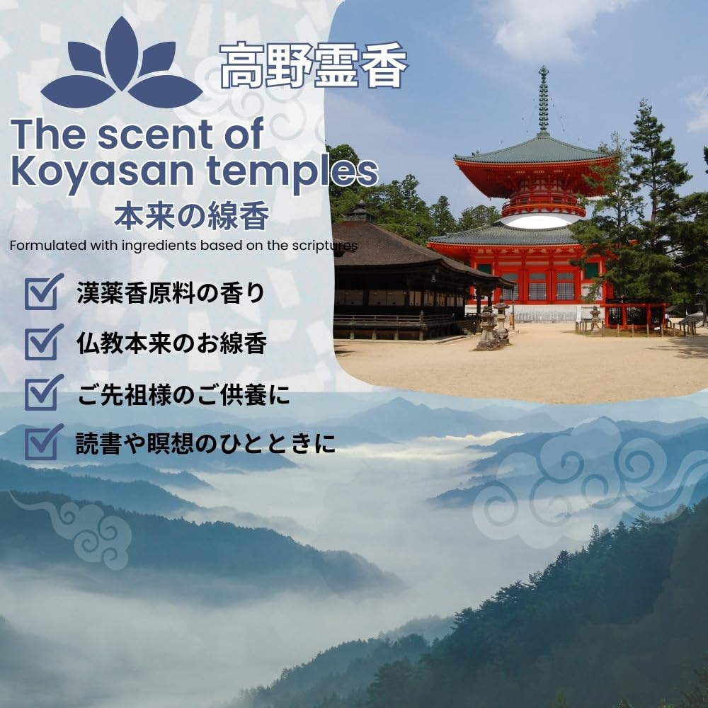 Varillas de Incienso Koyasan Reiko, Incienso Premium, Caja Grande de Aproximadamente 350 Varillas, 13.5cm de Largo, Fragancia de Templo, para Altares Budistas, Koyasan