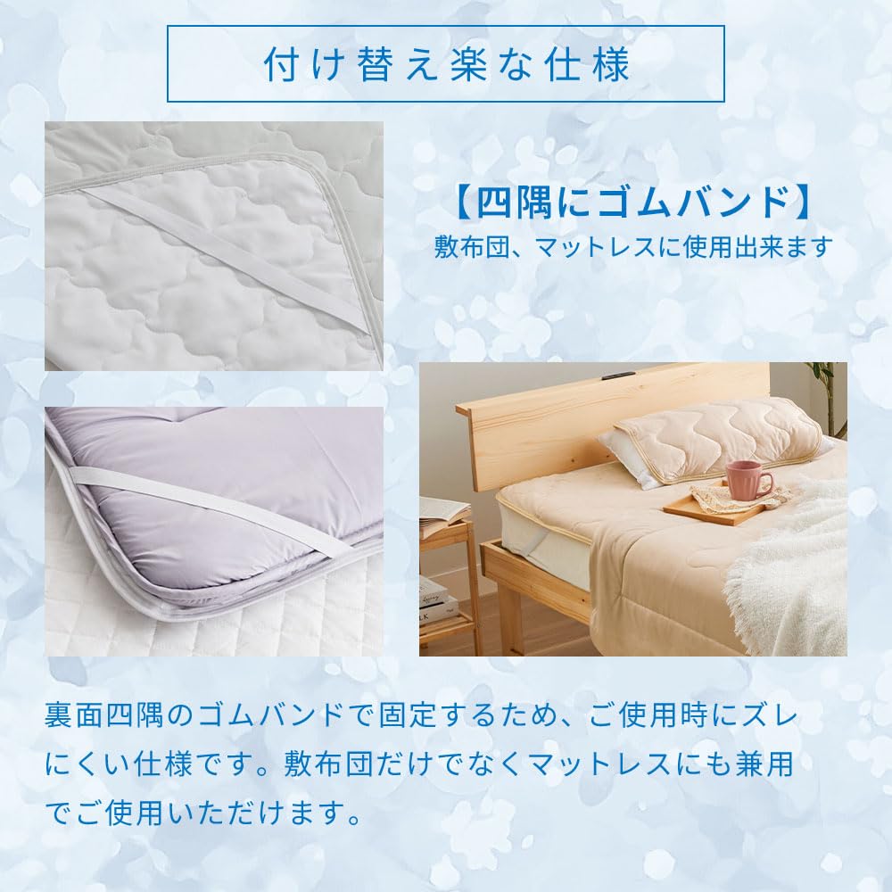 BELLUNA Cooling Touch Mattress Pad (557243-003)