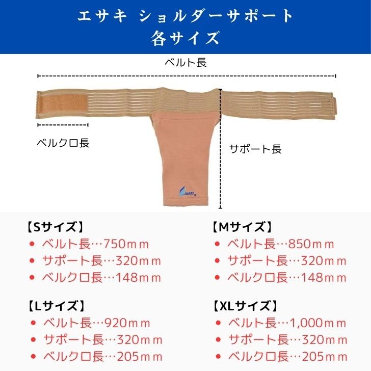 Esaki Shoulder Shoulder Thin For Stiff Frozen For Women and Men Support, Supporter, Unnoticeable, Beige, Type, Shoulders, Shoulders, (S)