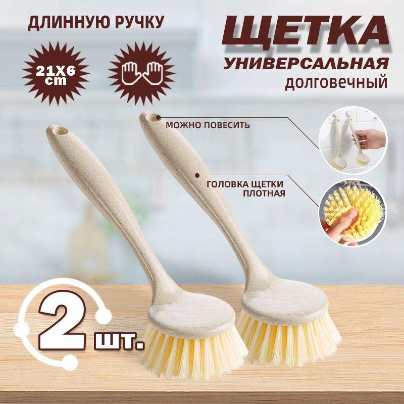 

Dishwashing Brushes, 2-pack One Size