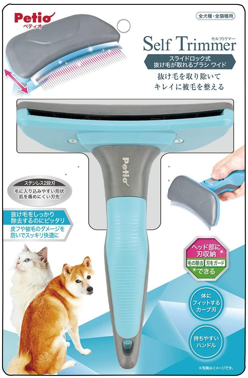 

Petio Самотриммер со слайд-замком и щеткой для удаления выпавшей широкой шерсти,