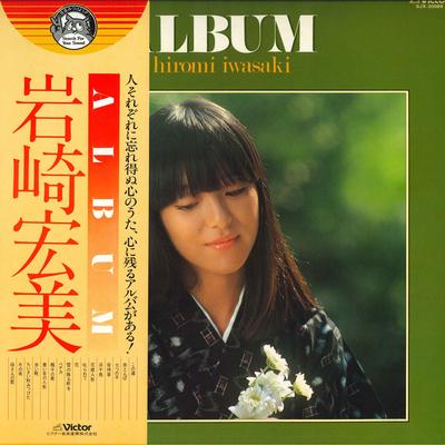 LP Record HIROMI IWASAKI  Album SJX20089 VICTOR 1978 Japan Obi Japanese PopRock Used